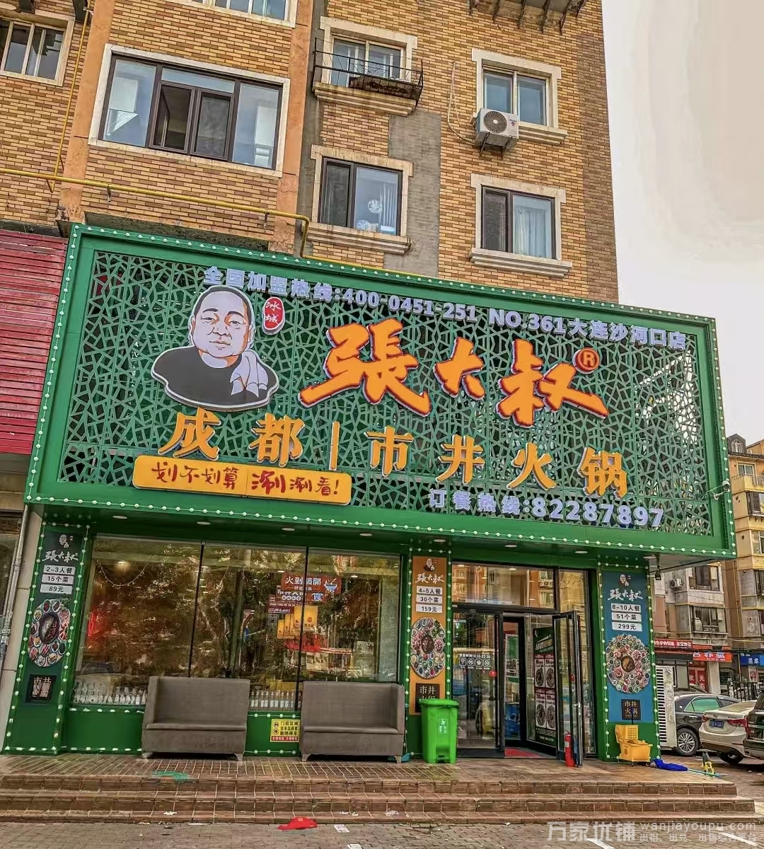 马栏广场临街旺铺出租 可出售