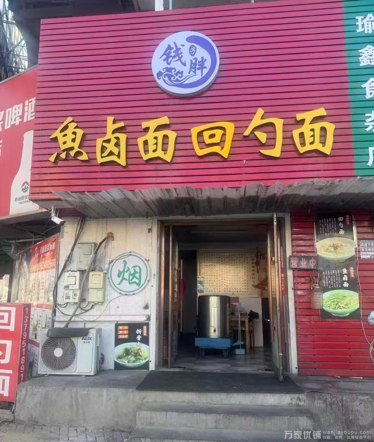 营业中面馆转让，社区成熟配套完善，接手即干