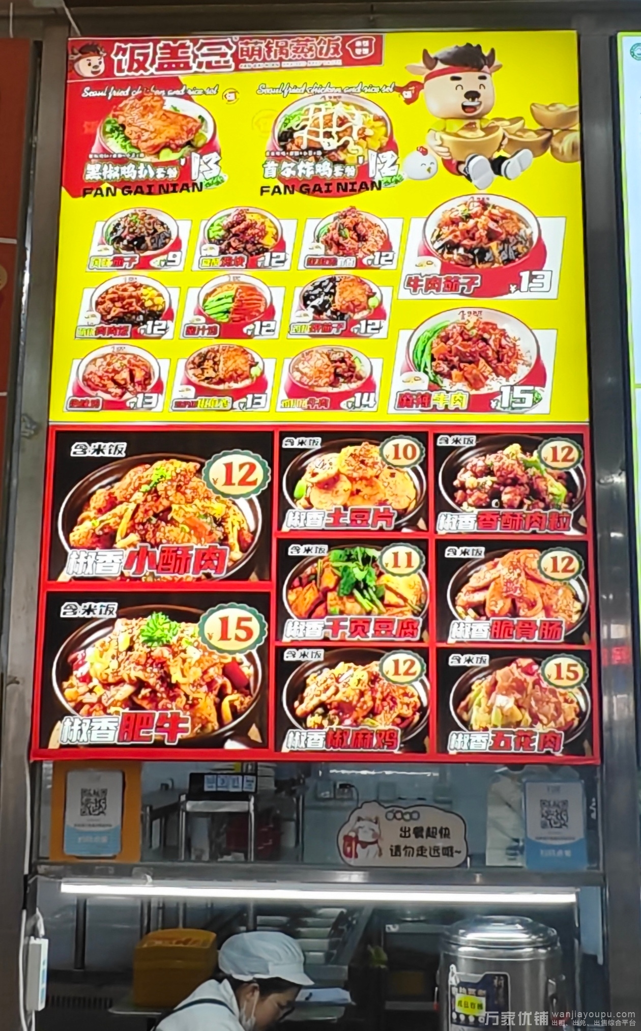 民族大学金石滩校区稻香食堂档口出兑