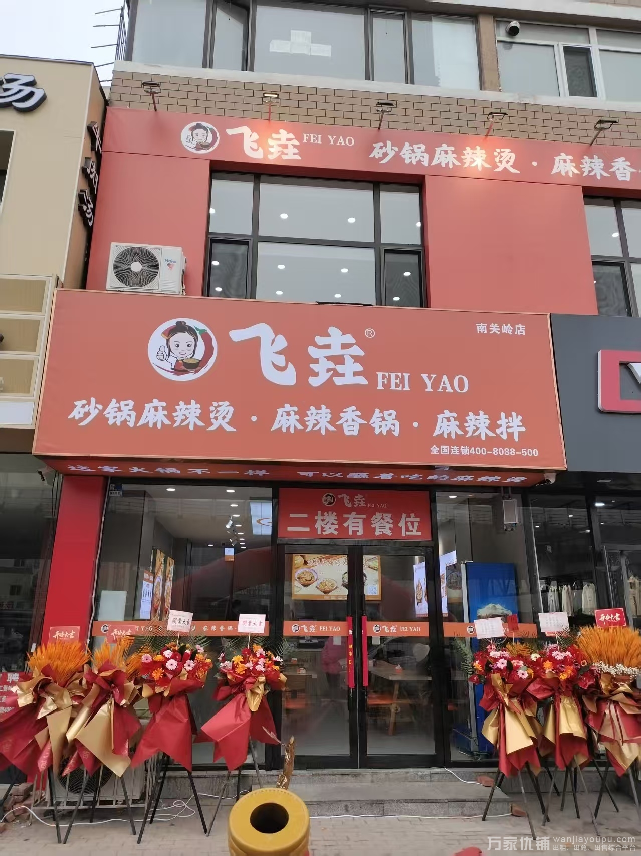 南关岭万盛对面 盈利旺铺低价转让