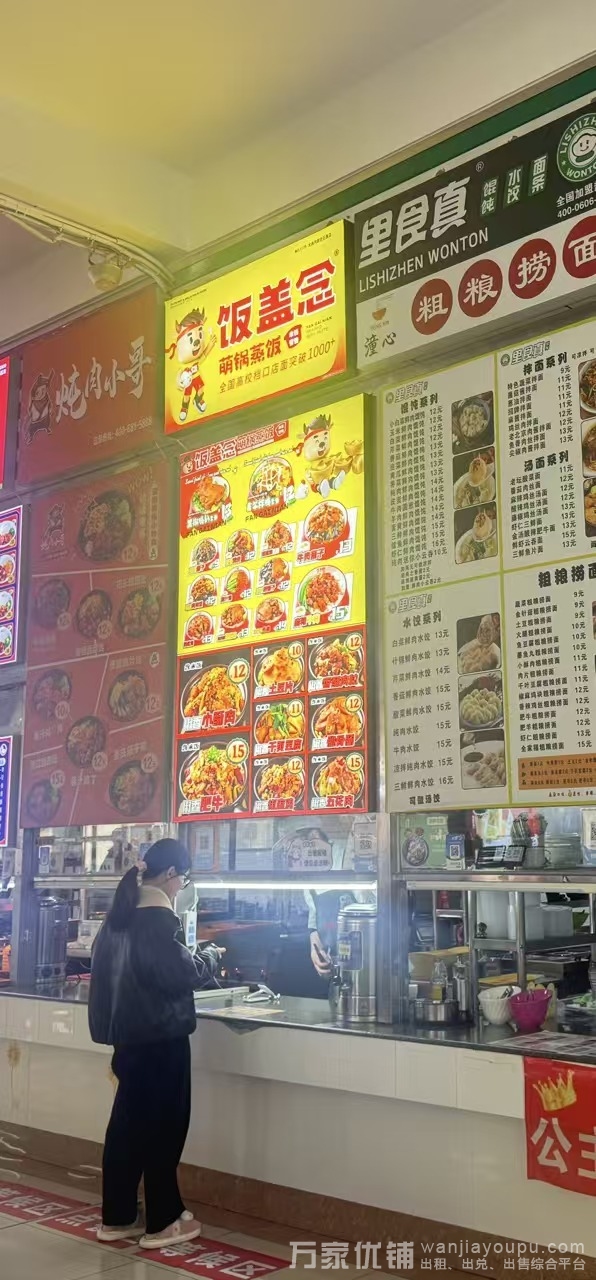 民族大学金石滩校区稻香食堂档口