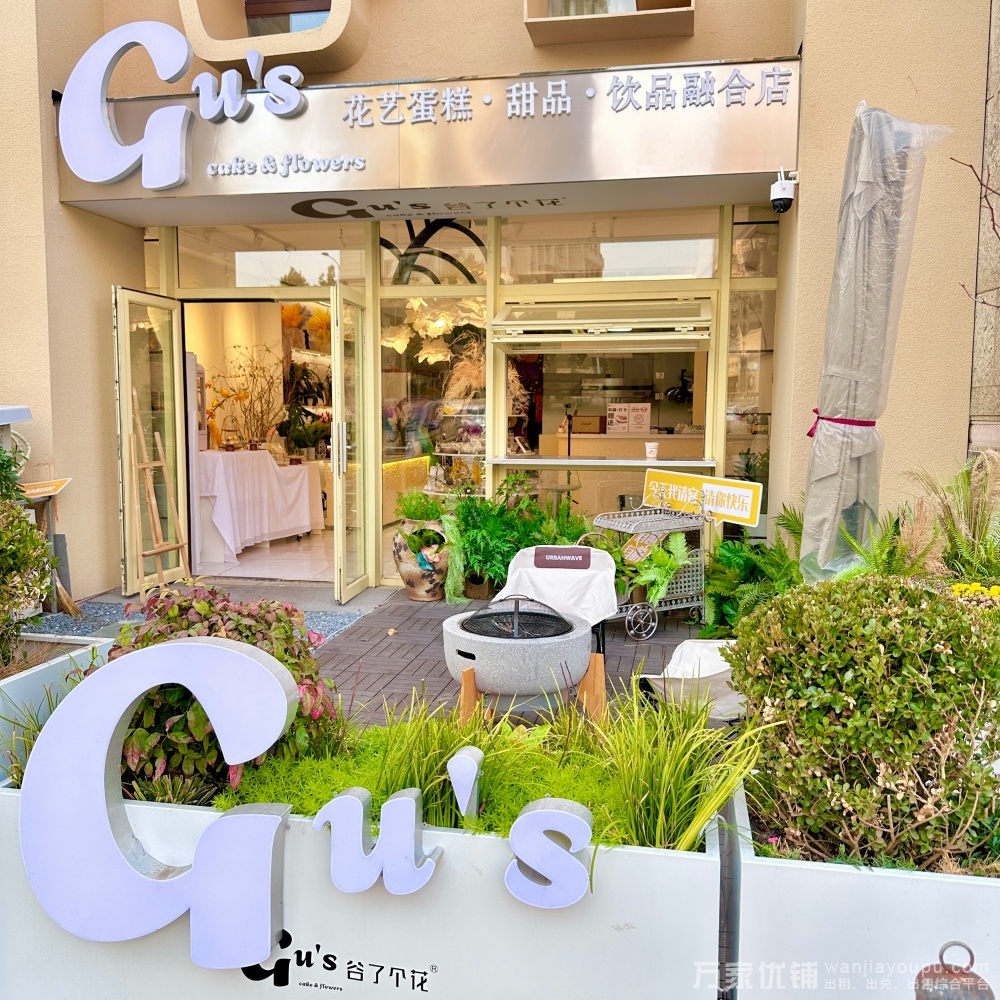 花艺，咖啡饮品，面包甜品，蛋糕