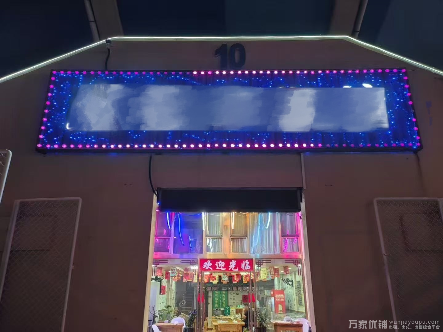 金州体育场10号门临街烧烤店转让