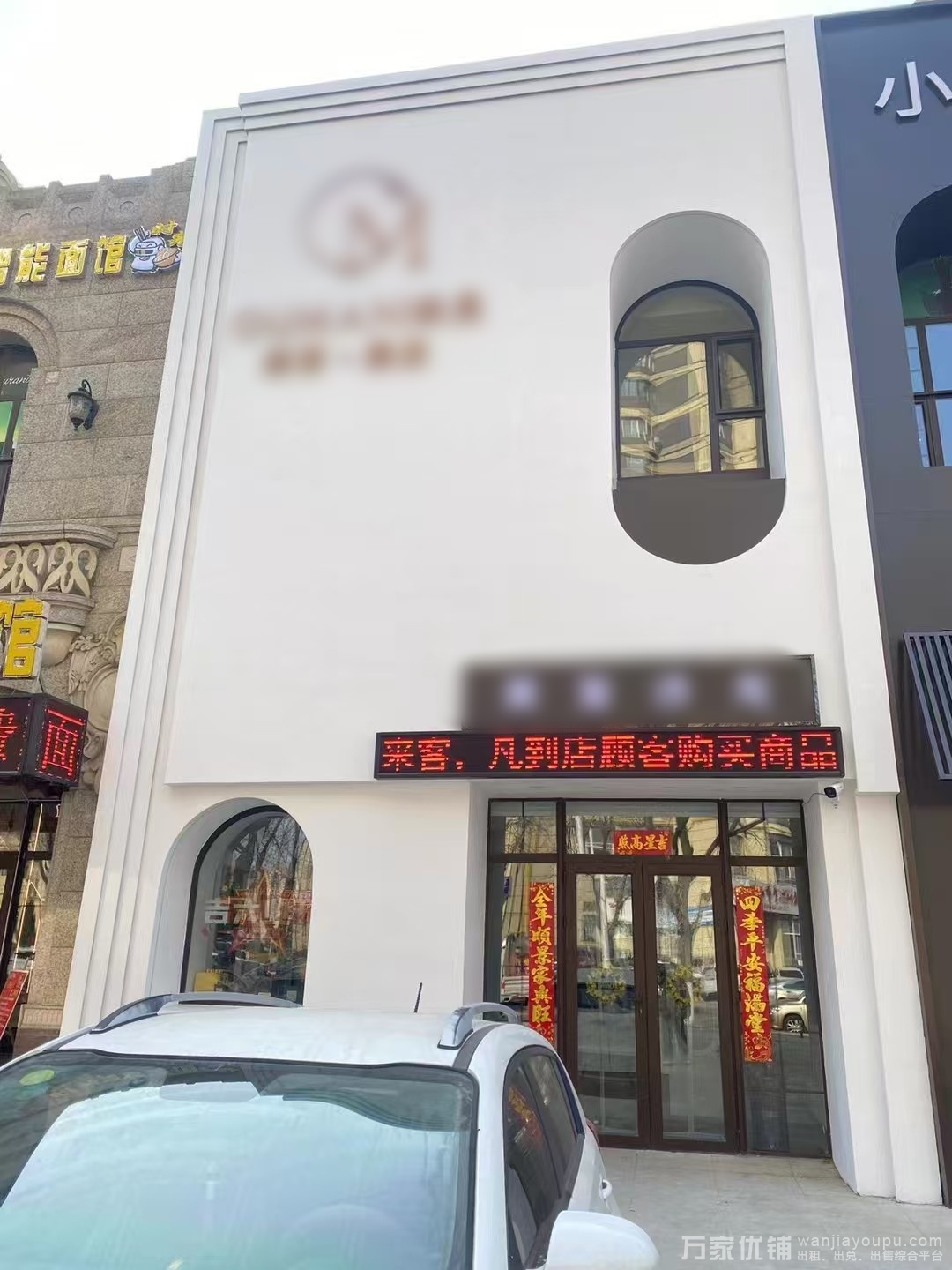 开发区万国宫馆临街美容养生会馆