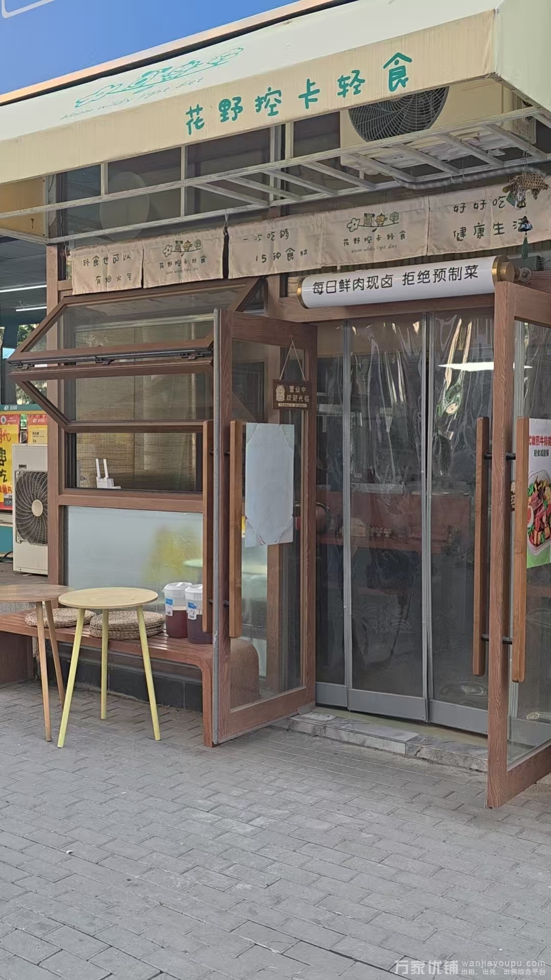 中山区二七广场外卖轻食店诚意出