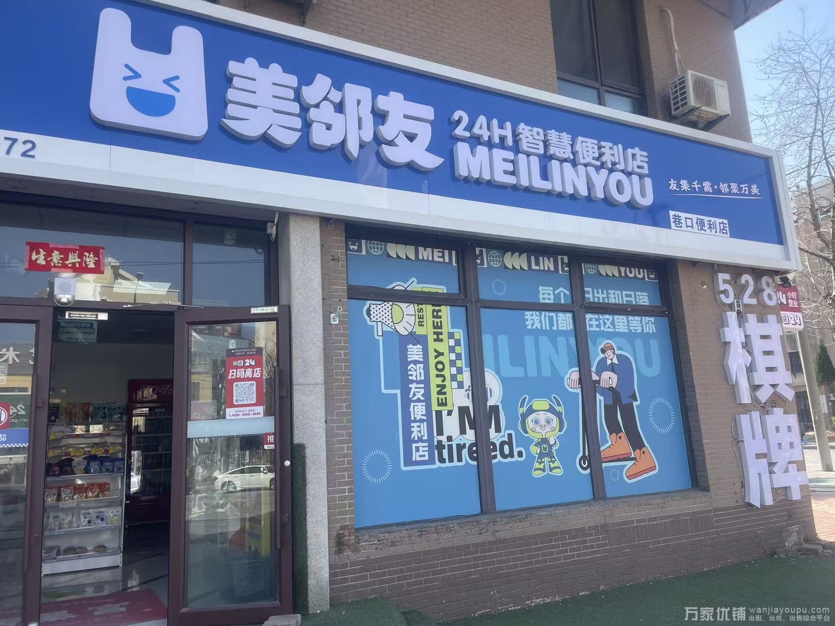 旅顺海辉街临街超市转让，可分租