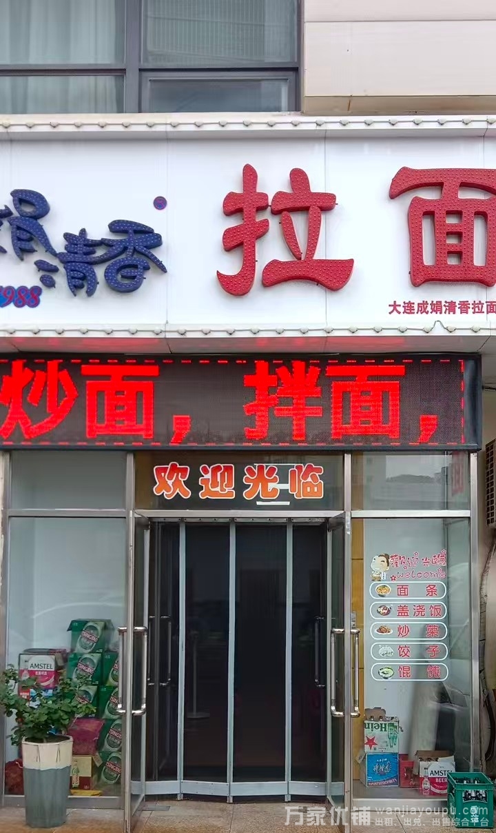 西岗区八一广场转盘品牌面馆旺铺