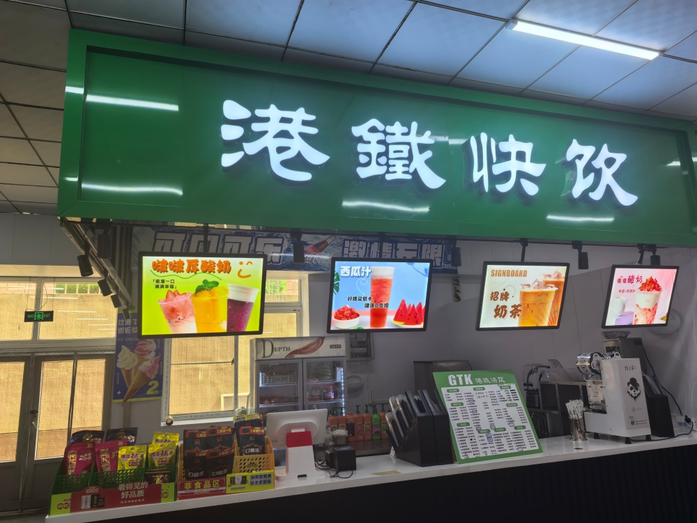 因怀有身孕转让轻工职业技术学院食堂饮品档口