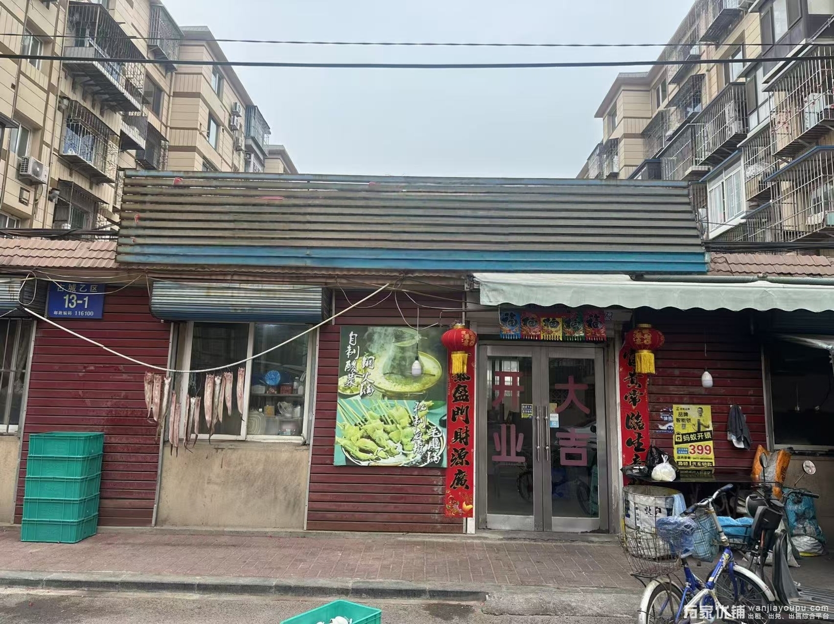 金州步行街附近营业中烧烤店低价急转