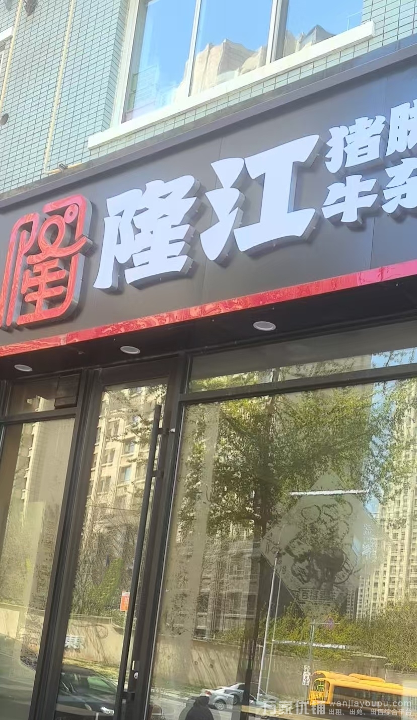 东港核心旺铺出兑，繁华商圈，接手即经营可改项