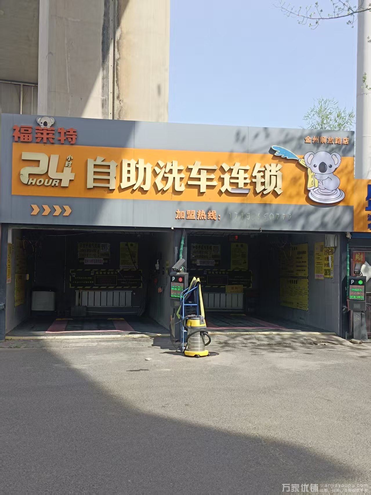 金州连锁自助洗车店转让 成熟客源 接手即可经营