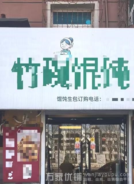 义勇小学正对面临街餐饮店出兑老店口碑好