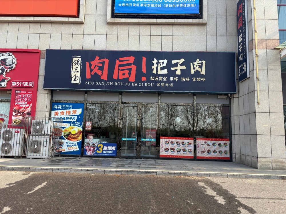 澳东世纪购物中心营业中餐饮店整体转让 