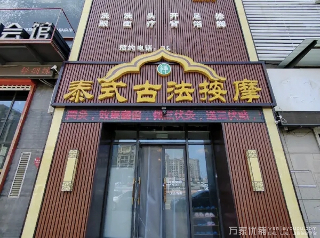 辛寨子乐都汇旁临街养生馆转让