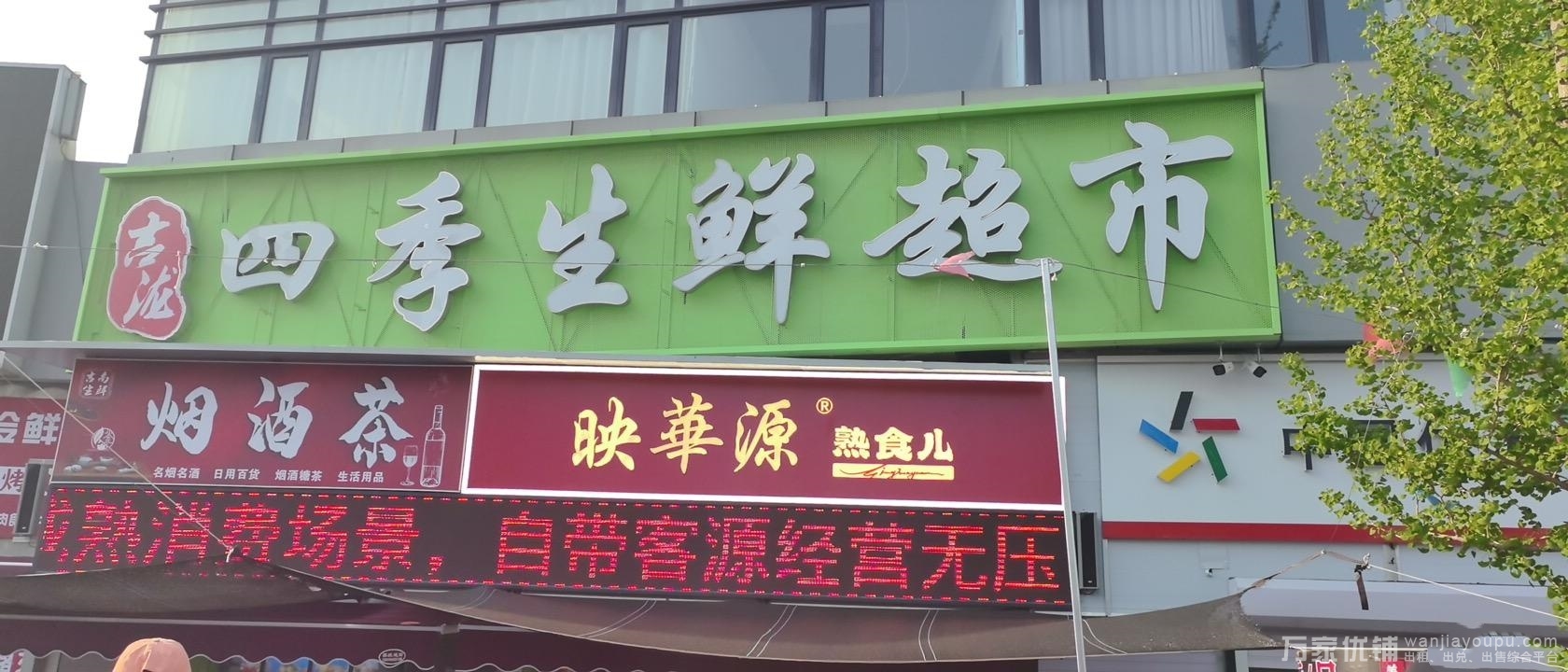 甘区万达附近生鲜超市内鲜肉档口出兑