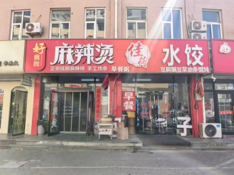瓦房店旺角商贸区60平餐饮旺铺急兑