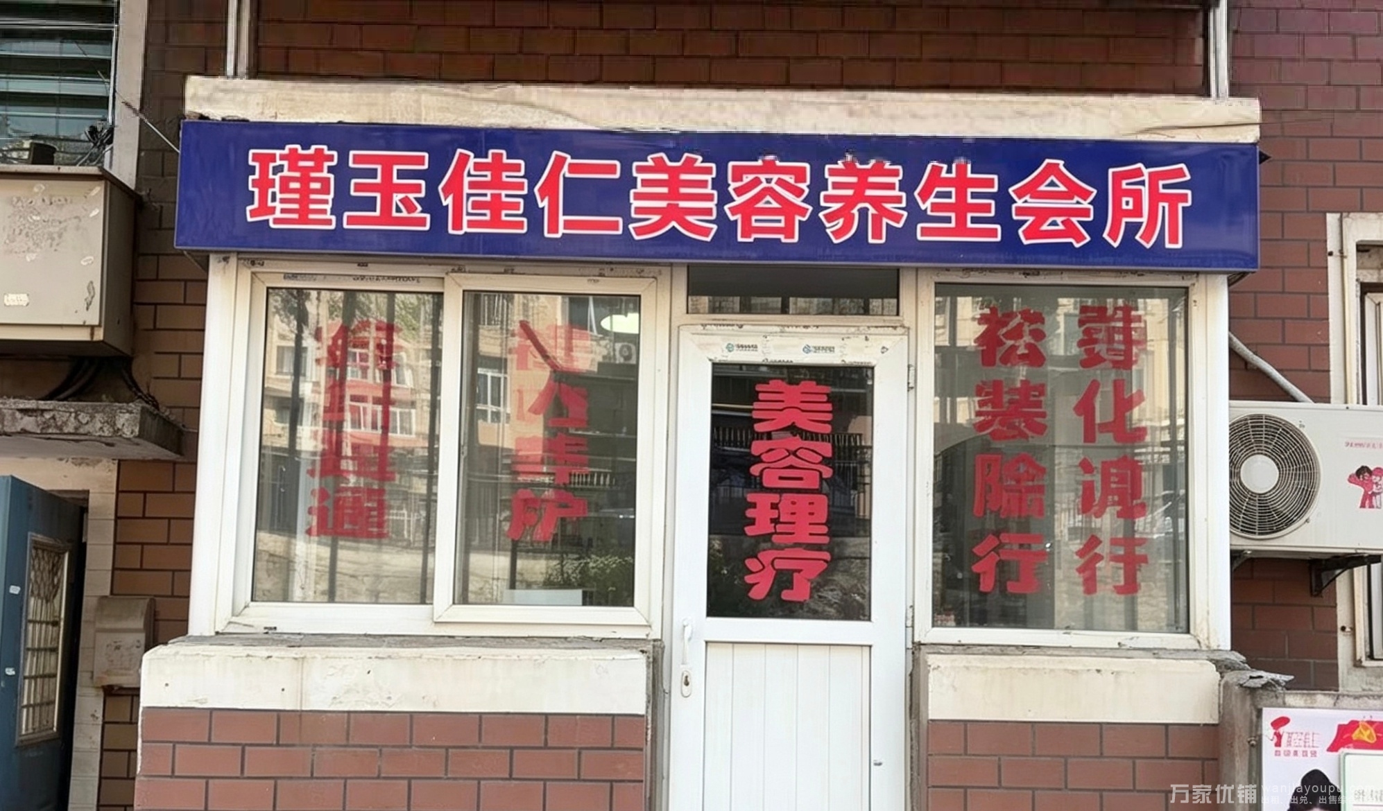 松江路美容美体招租合作伙伴，租金每月1000