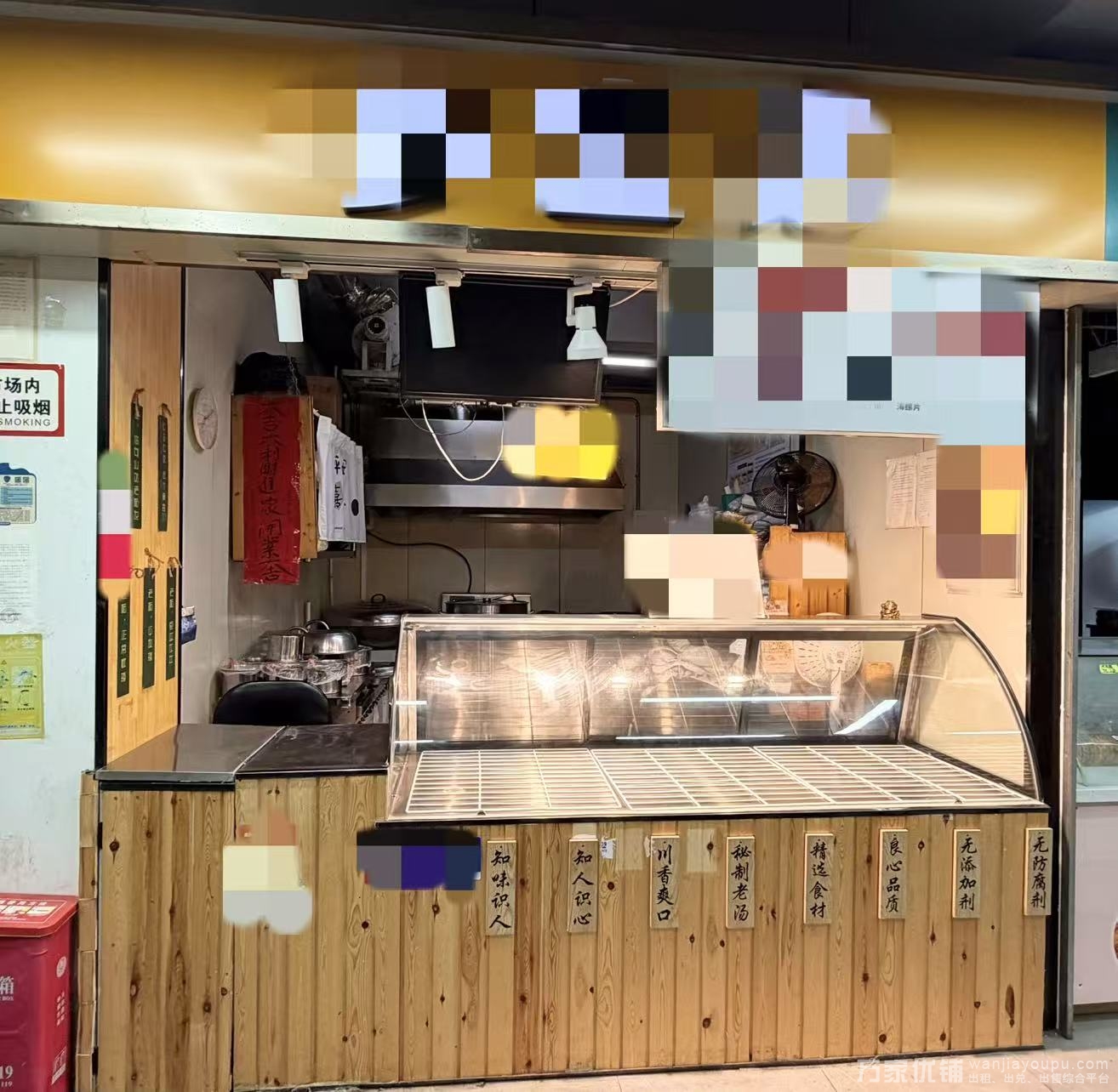 高新优亿嘉市场经营多年拌鸡架老店整体出兑