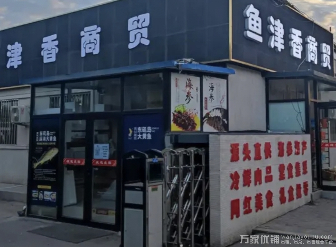 前革新水泥路临街旺铺诚意出兑，接手直接营业
