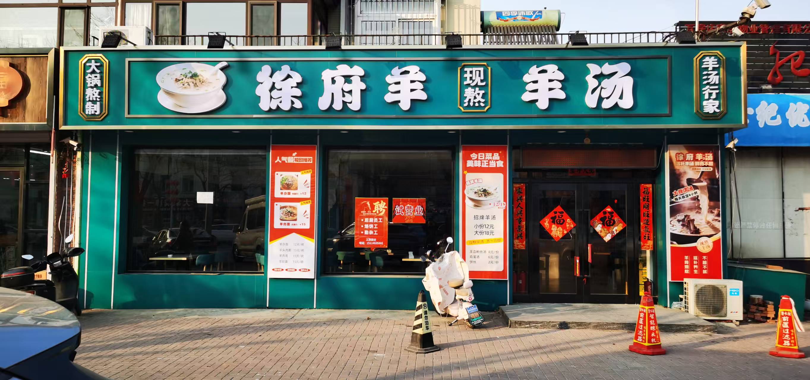 瓦房店五一路260平纯一层带地下室餐饮店整体出兑