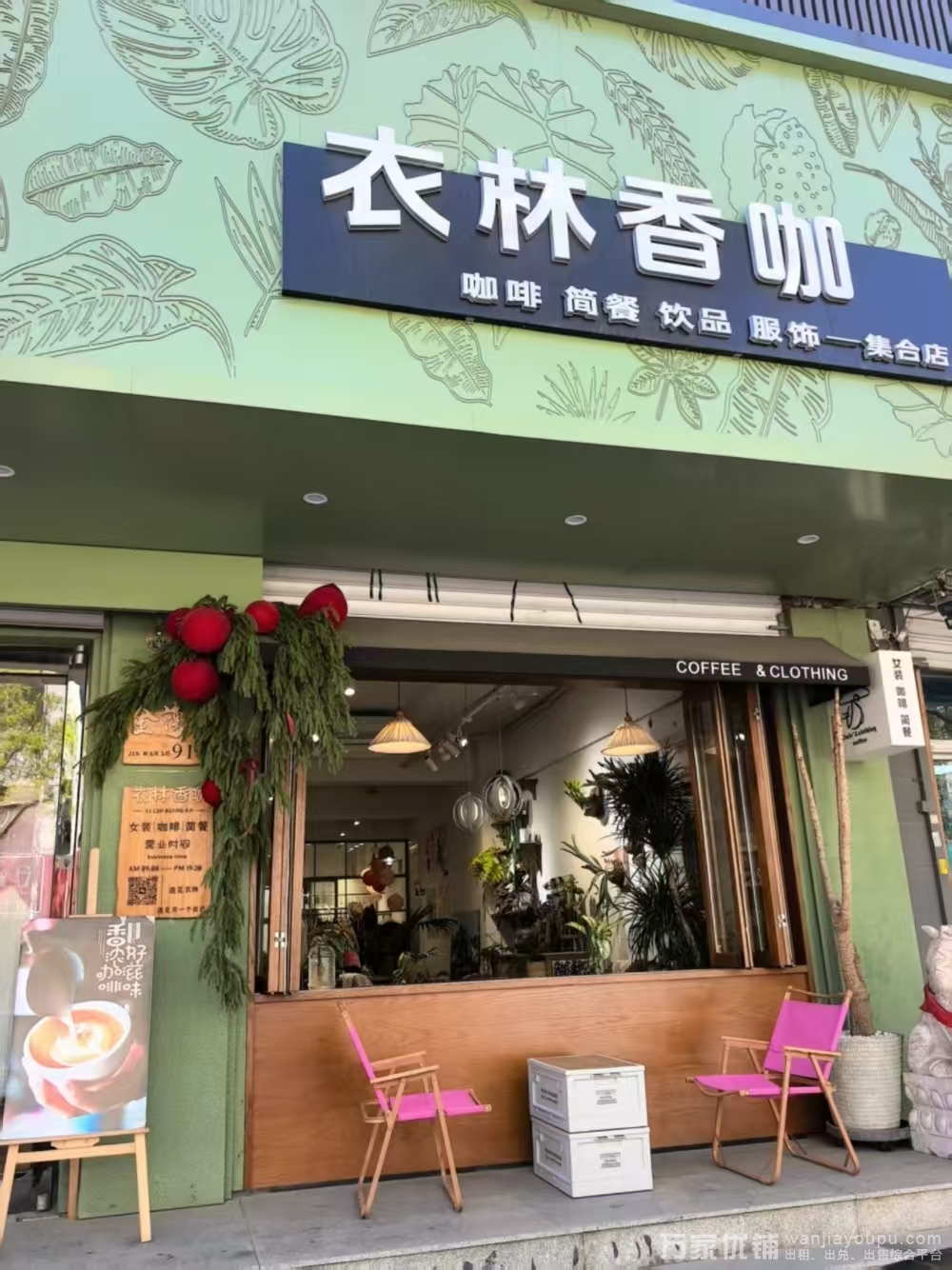 金州成熟商圈旺铺咖啡店低价转让，可外摆
