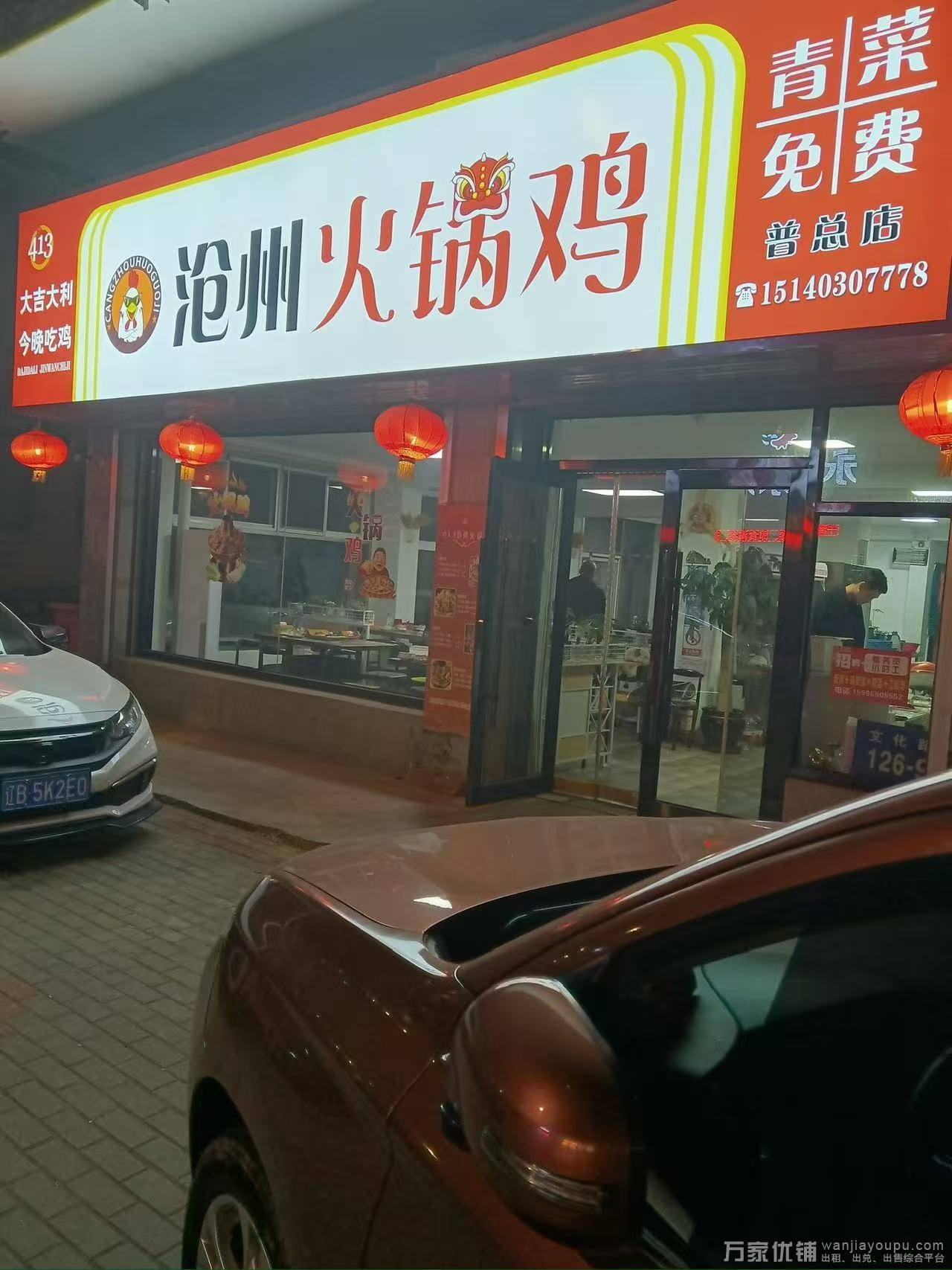 普兰店知名餐饮店转让，接手即可经营，超大门口