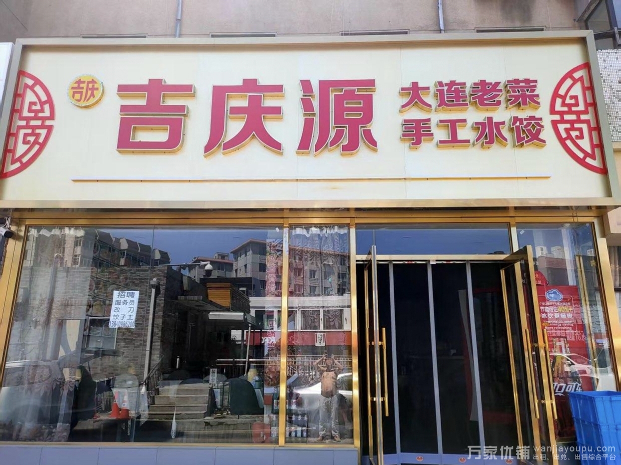 营业中餐饮店转让，理工，海事，医院，居民区围绕