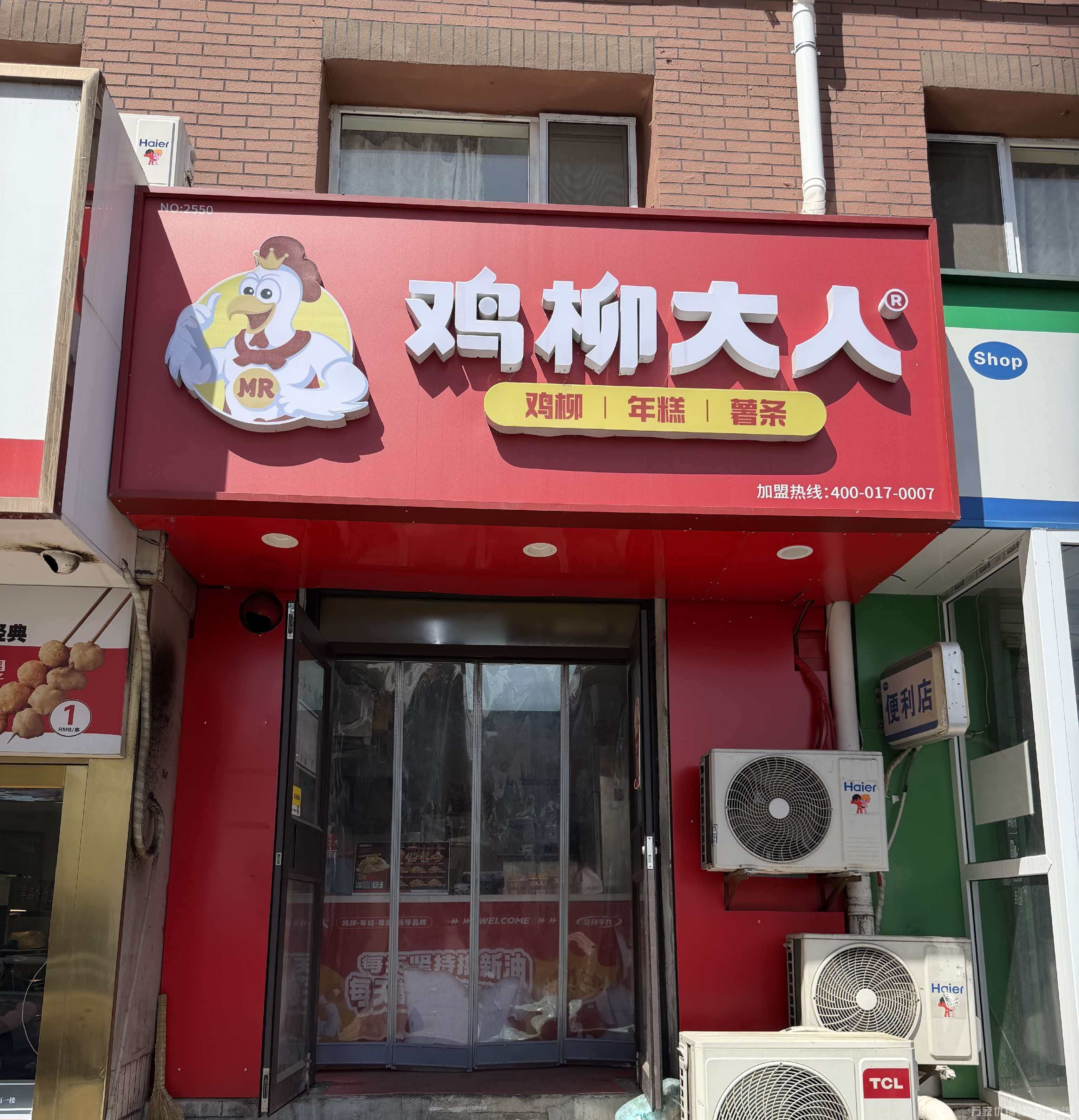 马栏广场地铁口临街品牌小吃店转让 