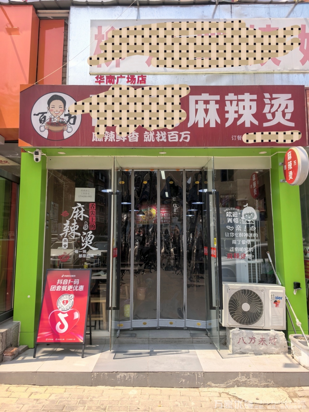 华南广场营业中餐饮转让，近学校，商场