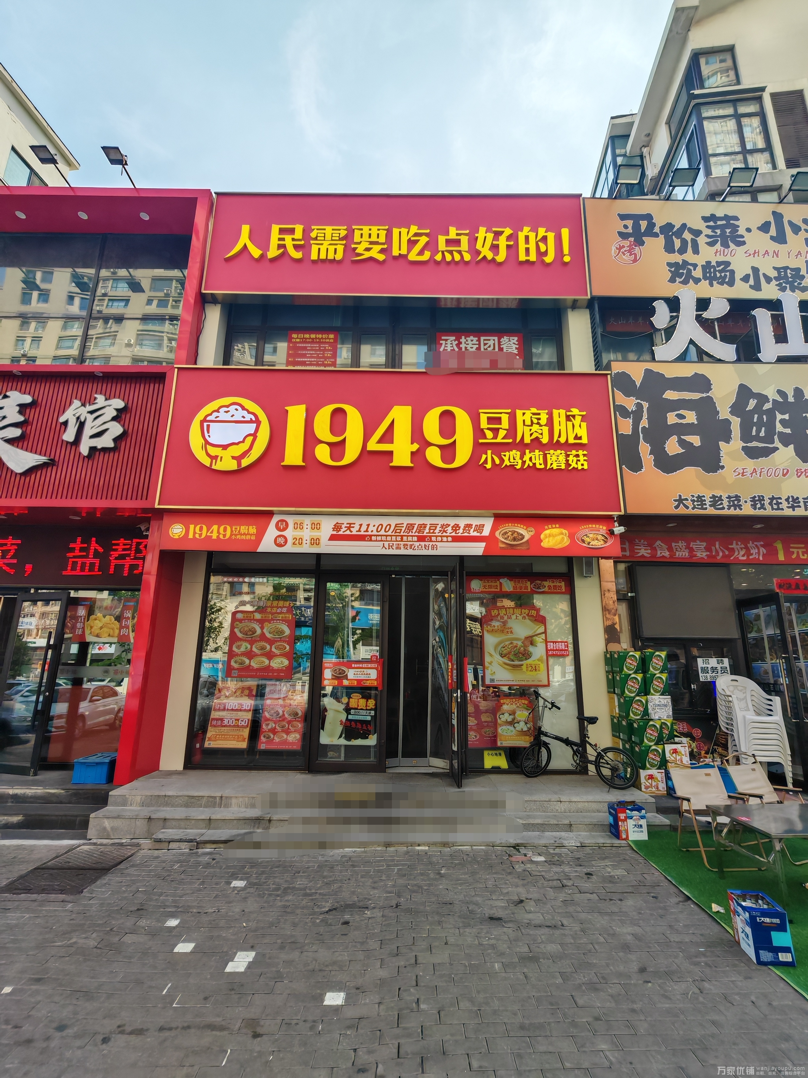 华南北府花园营业中品牌连锁餐饮店低价转让