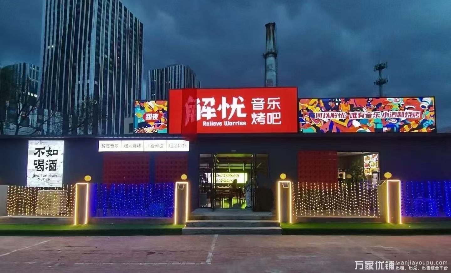 万达广场音乐串吧转让，氛围感好，接手即可经营
