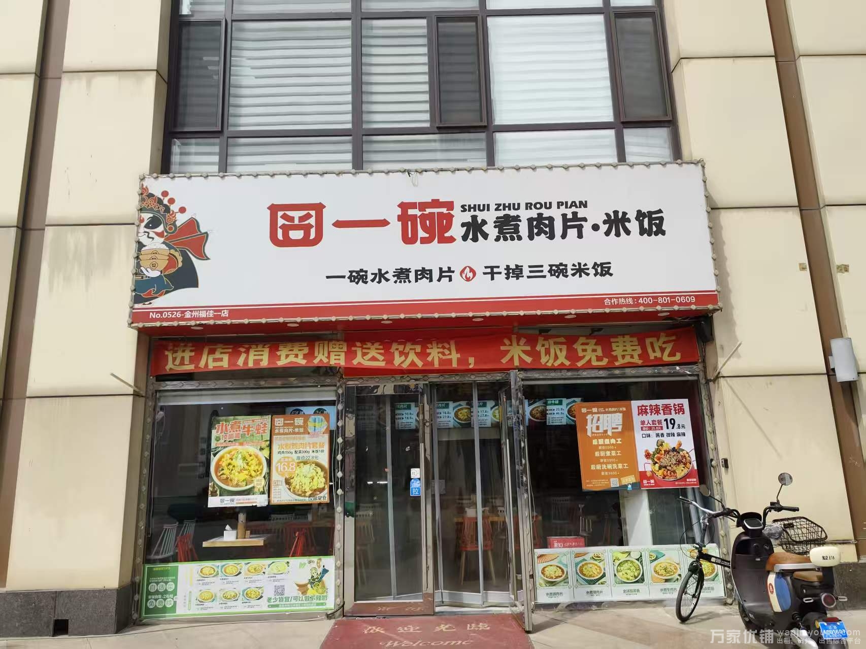 金州福佳新天地72平品牌餐饮店带