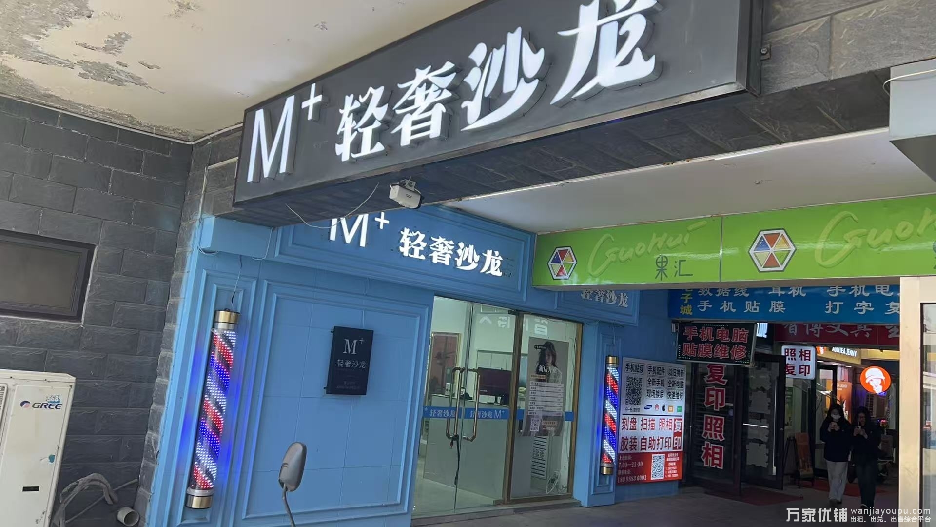 财经学院校内营业中美发店转让