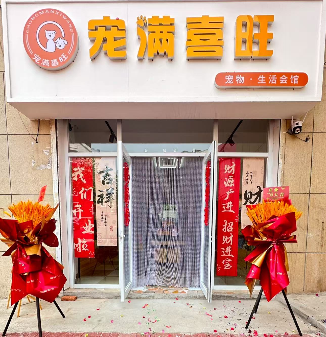 低价转让东港高档社区临街宠物店