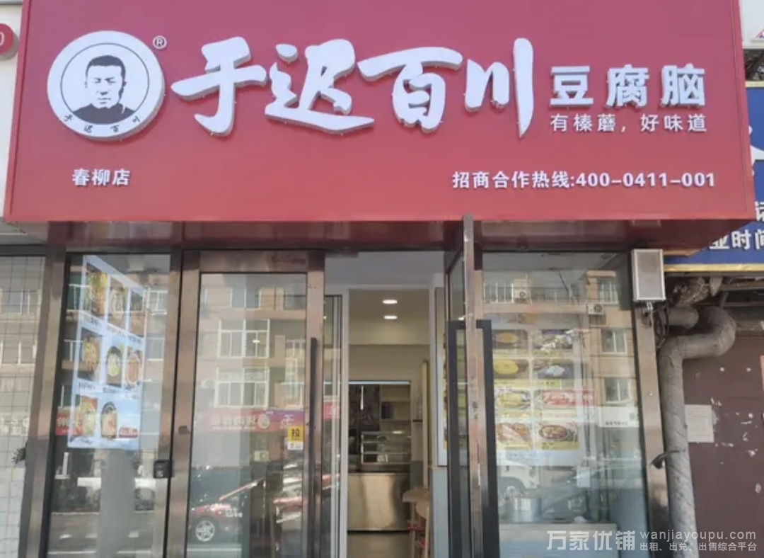 春柳中心医院附近营业中餐饮店低
