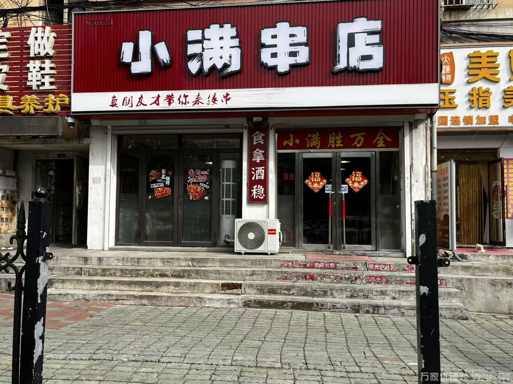 南关岭烧烤店低价转让，客源稳定，接手即可经营